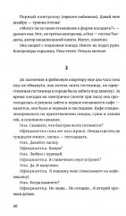 Школа свободы и бесстрашия - Фото 6