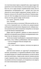 Школа свободы и бесстрашия - Фото 8