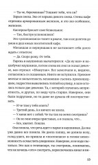 Школа свободы и бесстрашия - Фото 9