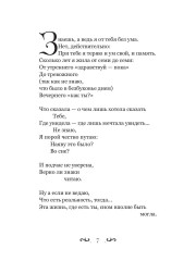Тому, кто знает - Фото 4