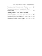 Тому, кто знает - Фото 8
