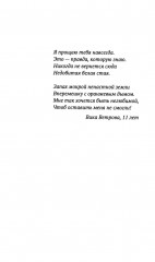 Осталось одно воскресенье - Фото 1
