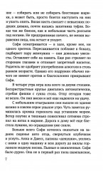 Осталось одно воскресенье - Фото 4