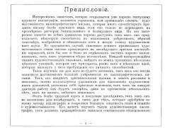Дополнительный курс каллиграфических украшений - Фото 1