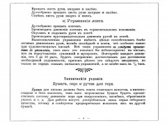 Дополнительный курс каллиграфических украшений - Фото 3