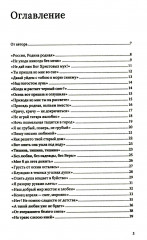 Не уходи без меня никогда - Фото 1