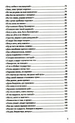 Не уходи без меня никогда - Фото 3