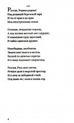 Не уходи без меня никогда - Фото 5