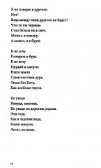 Не уходи без меня никогда - Фото 7