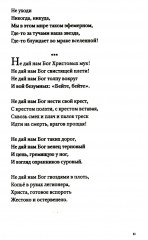 Не уходи без меня никогда - Фото 8