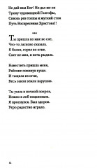 Не уходи без меня никогда - Фото 9
