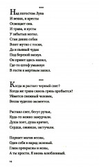 Не уходи без меня никогда - Фото 11