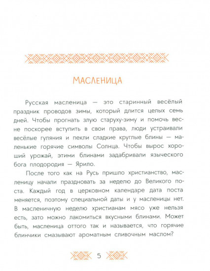 Баба-яга, костяная нога. Русские сказки