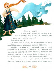 Баба-яга, костяная нога. Русские сказки - Фото 9