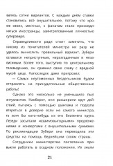 Узники баобаба - Фото 4