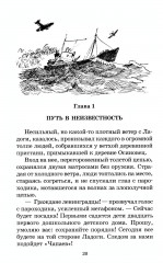 Там, за чертой блокады - Фото 3