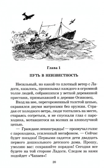 Там, за чертой блокады
