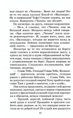 Там, за чертой блокады - Фото 5