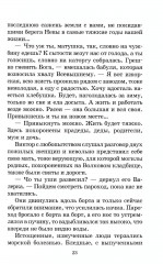 Там, за чертой блокады - Фото 6