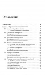 Теория вероятностей в задачах - Фото 1
