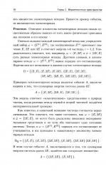 Теория вероятностей в задачах - Фото 6