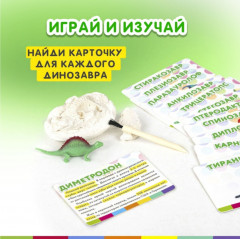 Набор для раскопок динозавров - Фото 6