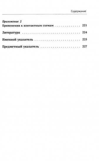 Математическая логика. Часть 1. Введение в математическую логику