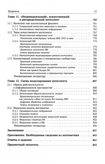 Физика общества. Применение физических моделей в описании общественных явлений