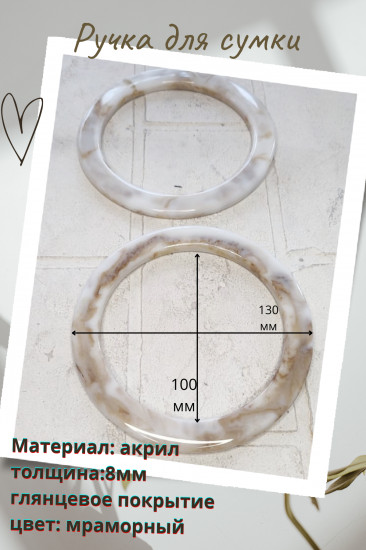 Набор акриловых ручек для сумки