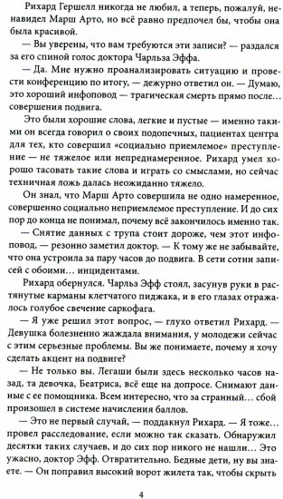 Сотня золотых ос