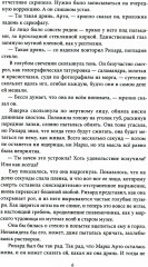 Сотня золотых ос - Фото 5