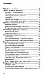 Дети. Рождение, воспитание и развитие. Комплект из 3 книг - Фото 2
