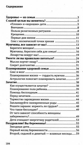 Дети. Рождение, воспитание и развитие. Комплект из 3 книг