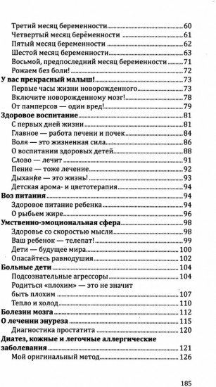 Дети. Рождение, воспитание и развитие. Комплект из 3 книг