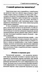 Дети. Рождение, воспитание и развитие. Комплект из 3 книг - Фото 5