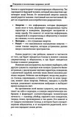 Дети. Рождение, воспитание и развитие. Комплект из 3 книг - Фото 6