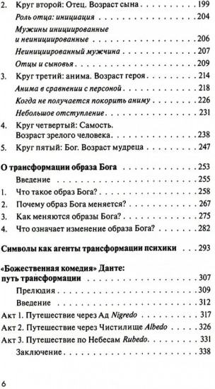 Собрание сочинений. Том 3. Трансформация