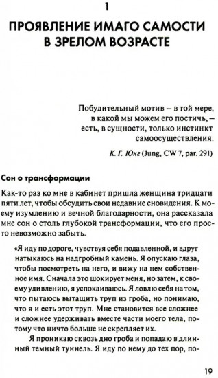 Собрание сочинений. Том 3. Трансформация