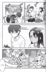 Не дразни меня, Нагаторо-сан! Том 4 - Фото 2