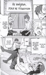 Не дразни меня, Нагаторо-сан! Том 4 - Фото 5