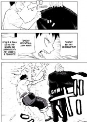 Бригада пылающего пламени. Том 6 - Фото 2