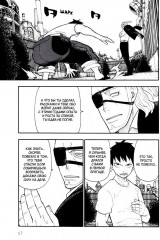 Бригада пылающего пламени. Том 6 - Фото 3