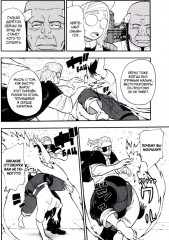 Бригада пылающего пламени. Том 6 - Фото 4