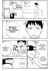 Бригада пылающего пламени. Том 6 - Фото 5