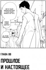 Бригада пылающего пламени. Том 6 - Фото 6