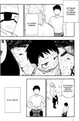 Бригада пылающего пламени. Том 6 - Фото 8