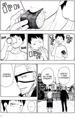 Бригада пылающего пламени. Том 6 - Фото 9