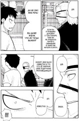 Бригада пылающего пламени. Том 6 - Фото 11