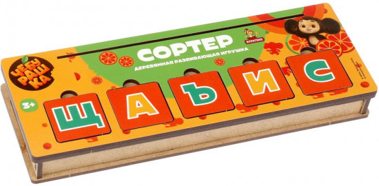 Игрушка-сортер с буквами «Чебурашка»