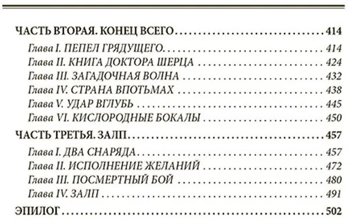 Пылающий остров